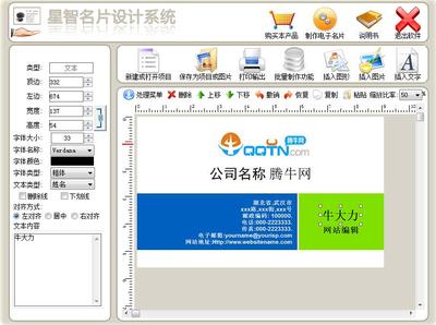 高效創(chuàng)作名片 名片設(shè)計軟件推薦與下載指南